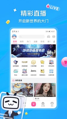 嗶哩嗶哩