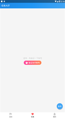互推盒子最新版下載