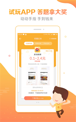 豆豆趣玩下載3.0.7