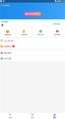 互推盒子最新版下載