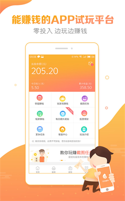 豆豆趣玩下載3.0.7
