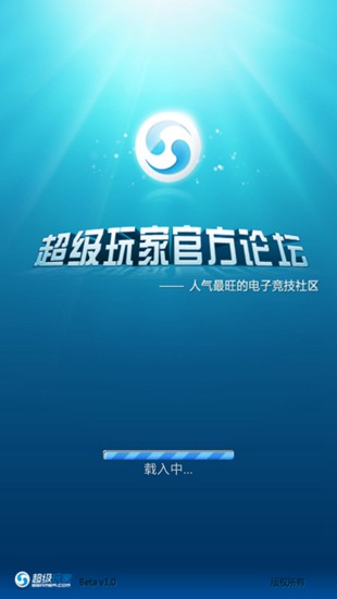 超級玩家官方論壇