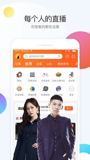 斗魚云游戲