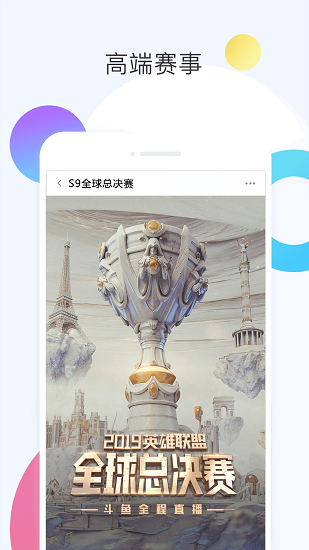 斗魚云游戲
