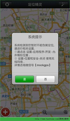 微信虛擬定位精靈2.35.0