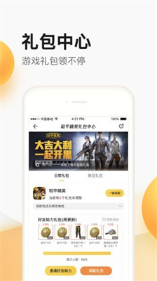 掌上道聚城優(yōu)惠券