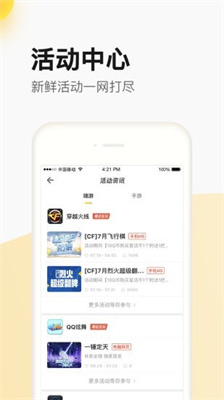 掌上道聚城優(yōu)惠券