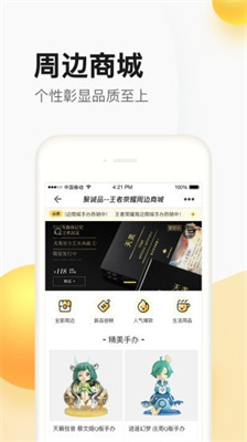 掌上道聚城優(yōu)惠券
