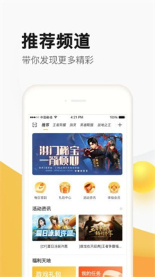 掌上道聚城優(yōu)惠券