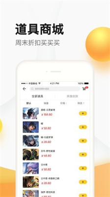 掌上道聚城優(yōu)惠券