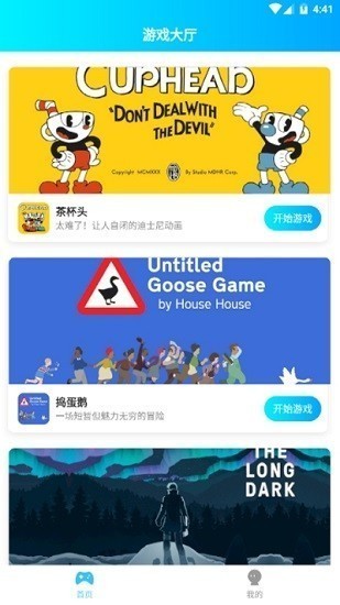 餃子云游戲app