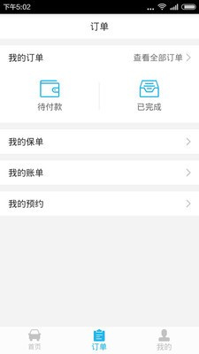 車保通v1.0.3