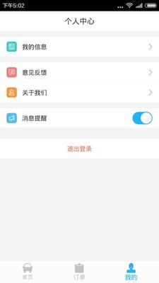 車保通v1.0.3