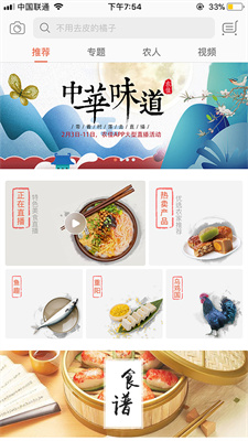 農(nóng)佳下載免費(fèi)