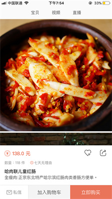 農(nóng)佳下載免費(fèi)