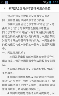 力高答題下載手機(jī)版