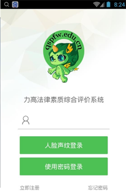 力高答題下載手機(jī)版