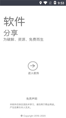 趣味圖生成軟件下載v1