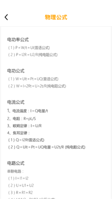 全能生活助手最新版