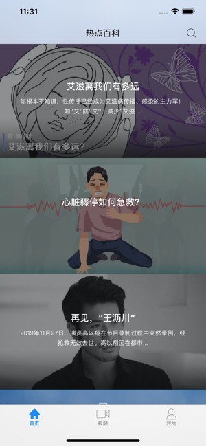 百度百科手機版