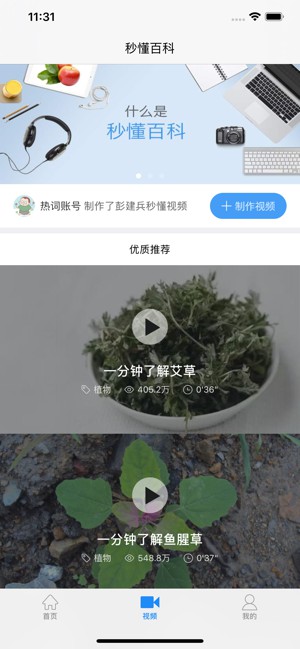 百度百科手機版