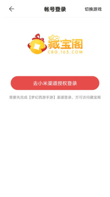 網(wǎng)易藏寶閣