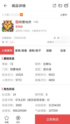 網(wǎng)易藏寶閣