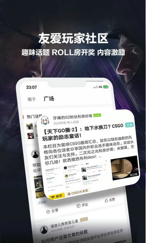 完美世界競技平臺