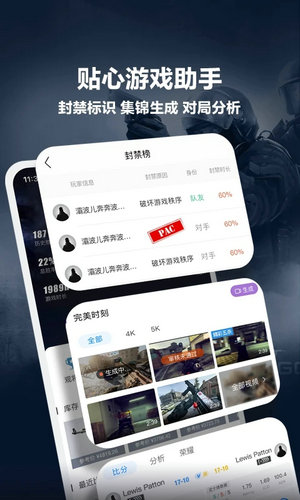 完美世界競技平臺