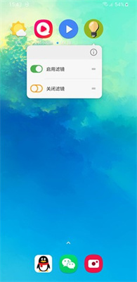 屏幕濾鏡PWM防閃爍下載免費(fèi)