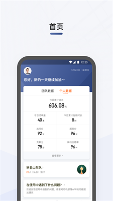 司機(jī)部落免費(fèi)下載