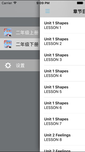 小學(xué)英語二年級上下冊清華大學(xué)版