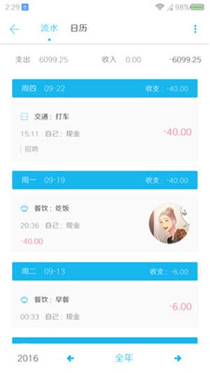 簡潔記賬官網(wǎng)版