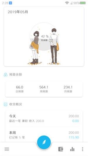簡潔記賬官網(wǎng)版