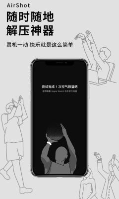 空氣投籃