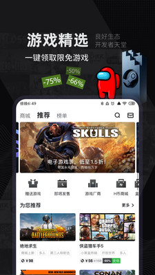小黑盒加速器app