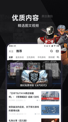 小黑盒加速器app