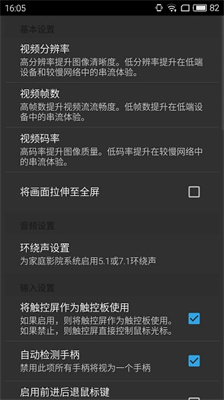 Moonlight漢化安卓下載