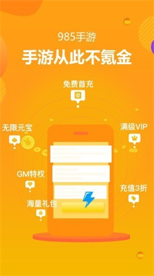 985手游盒子充值平臺