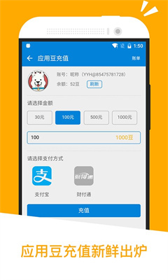 應(yīng)用匯安卓下載