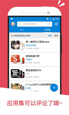 應(yīng)用匯安卓下載