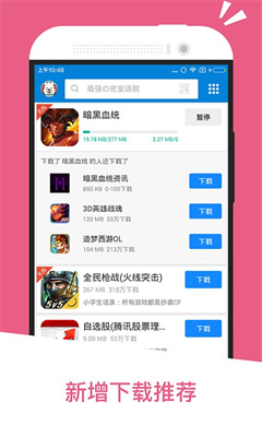 應(yīng)用匯安卓下載