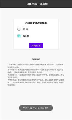 lol手游一鍵高幀最高畫質(zhì)