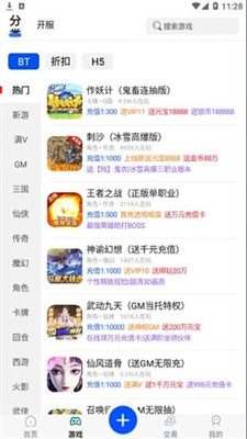 風云游戲盒子下載