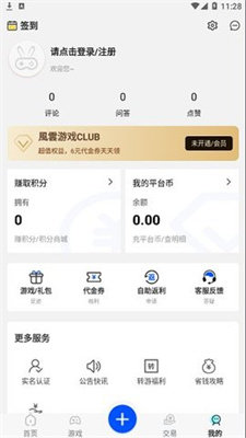 風云游戲盒子下載