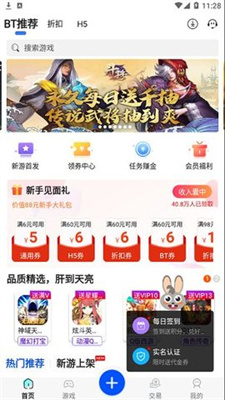 風云游戲盒子下載