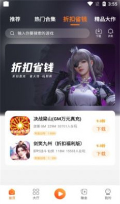 漫宇宙手游充值平臺