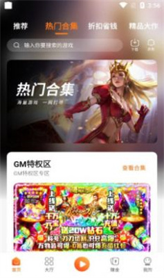 漫宇宙手游充值平臺