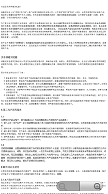 瘋看瀏覽器下載