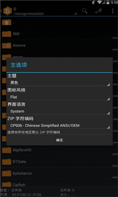 ZArchiverPro中文版下載